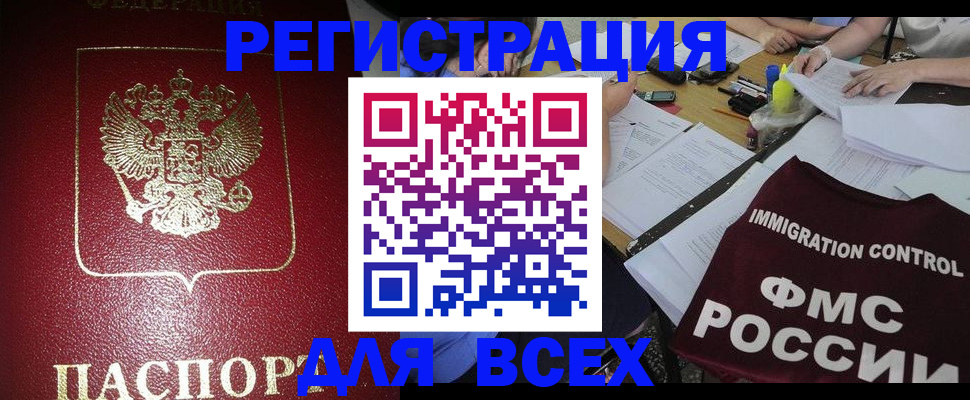 временная регистрация для школы в Ипатово