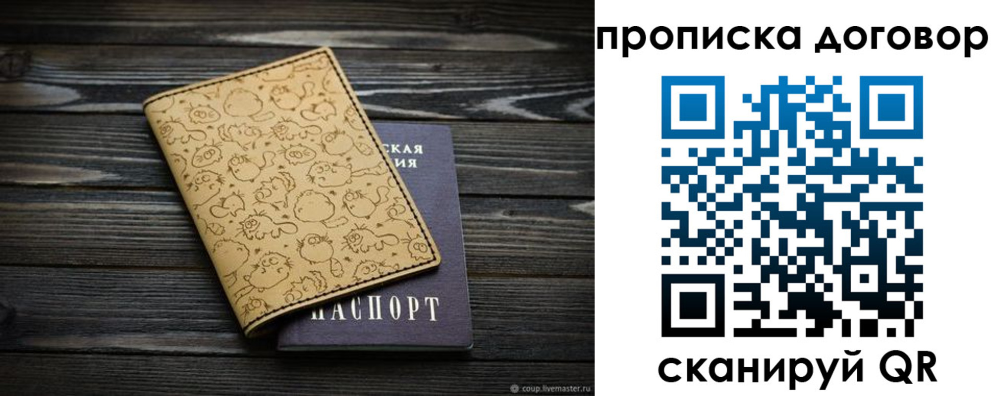 временная регистрация поиск в Ипатово